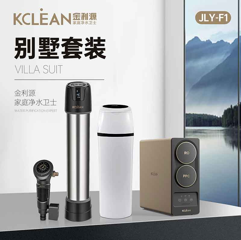 金利源，金利源净水器，全屋净水器品牌，净水器十大品牌，净水器代理，净水器加盟，净水器厂家，全屋净水器