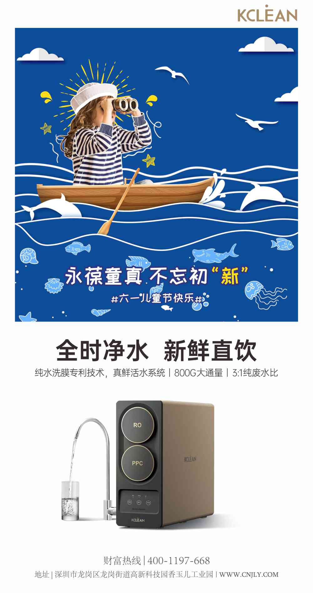 金利源，金利源净水器，全屋净水器品牌，净水器十大品牌，净水器代理，净水器加盟，净水器厂家，全屋净水