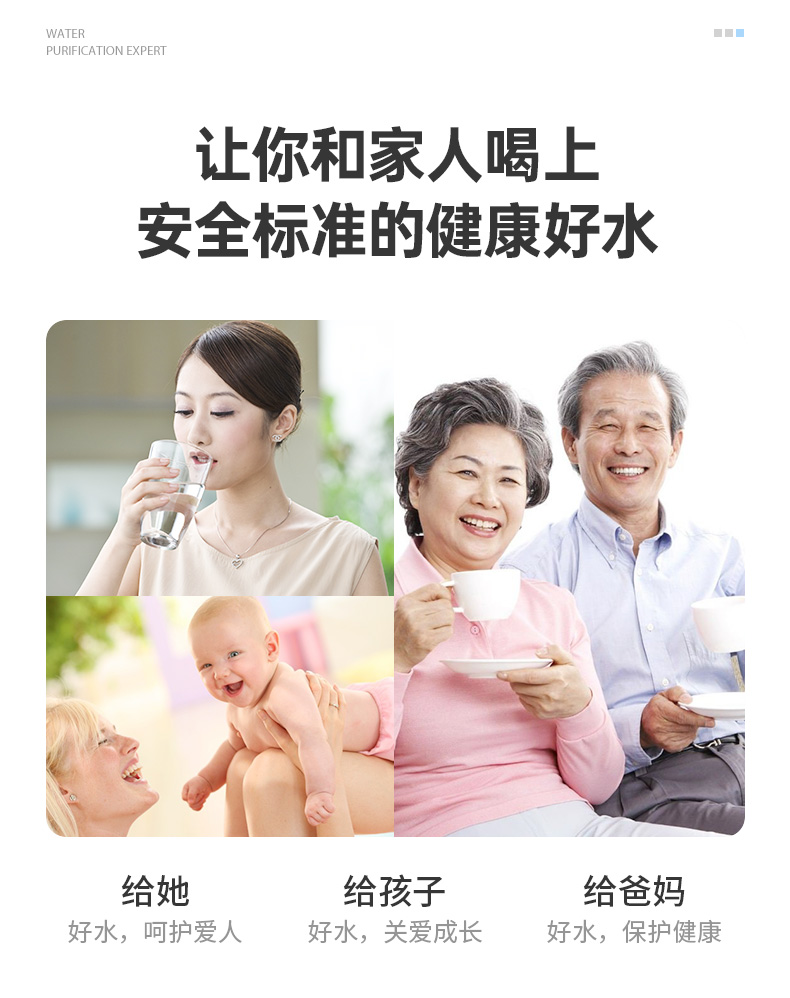 安装的不是净水器，是健康！