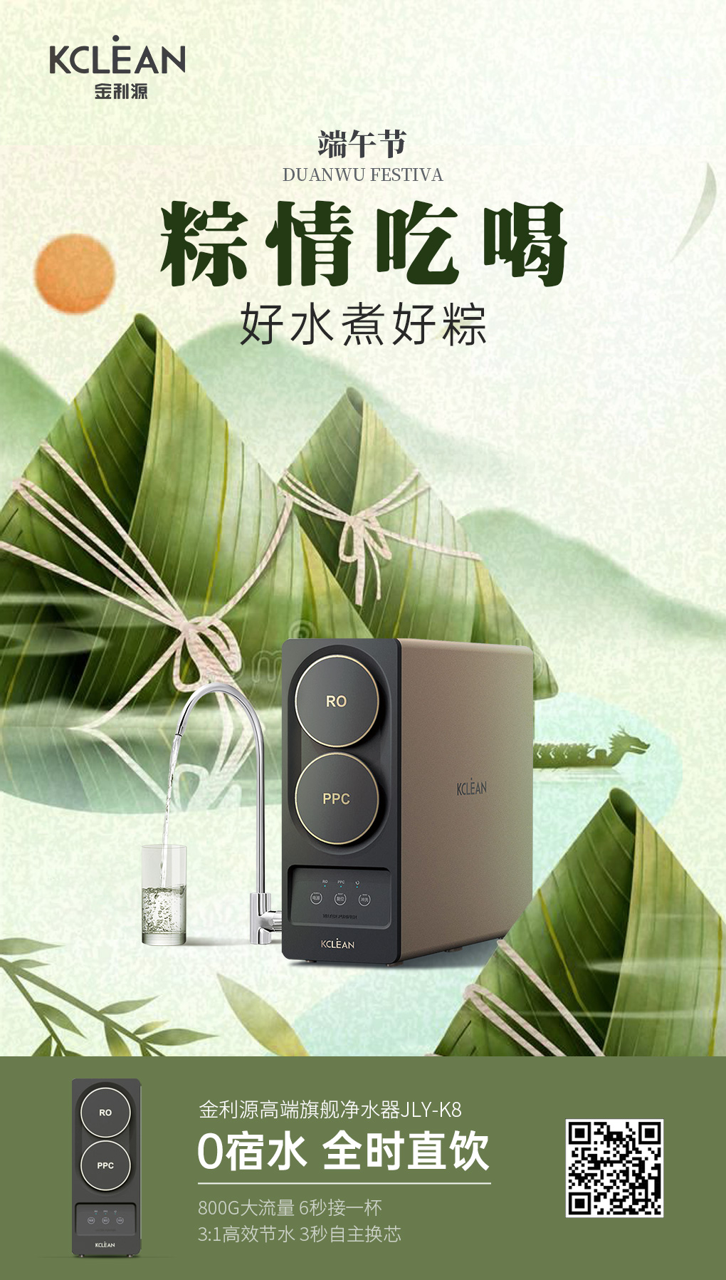 金利源，金利源净水器，净水器品牌，家用净水器品牌，净水器十大品牌，净水器代理，净水器加盟，净水器厂家，净水机，家用净水器