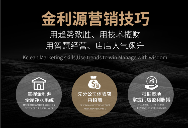 金利源，金利源净水器，净水器品牌，家用净水器品牌，净水器十大品牌，净水器代理，净水器加盟，净水器厂家，净水机，家用净水器