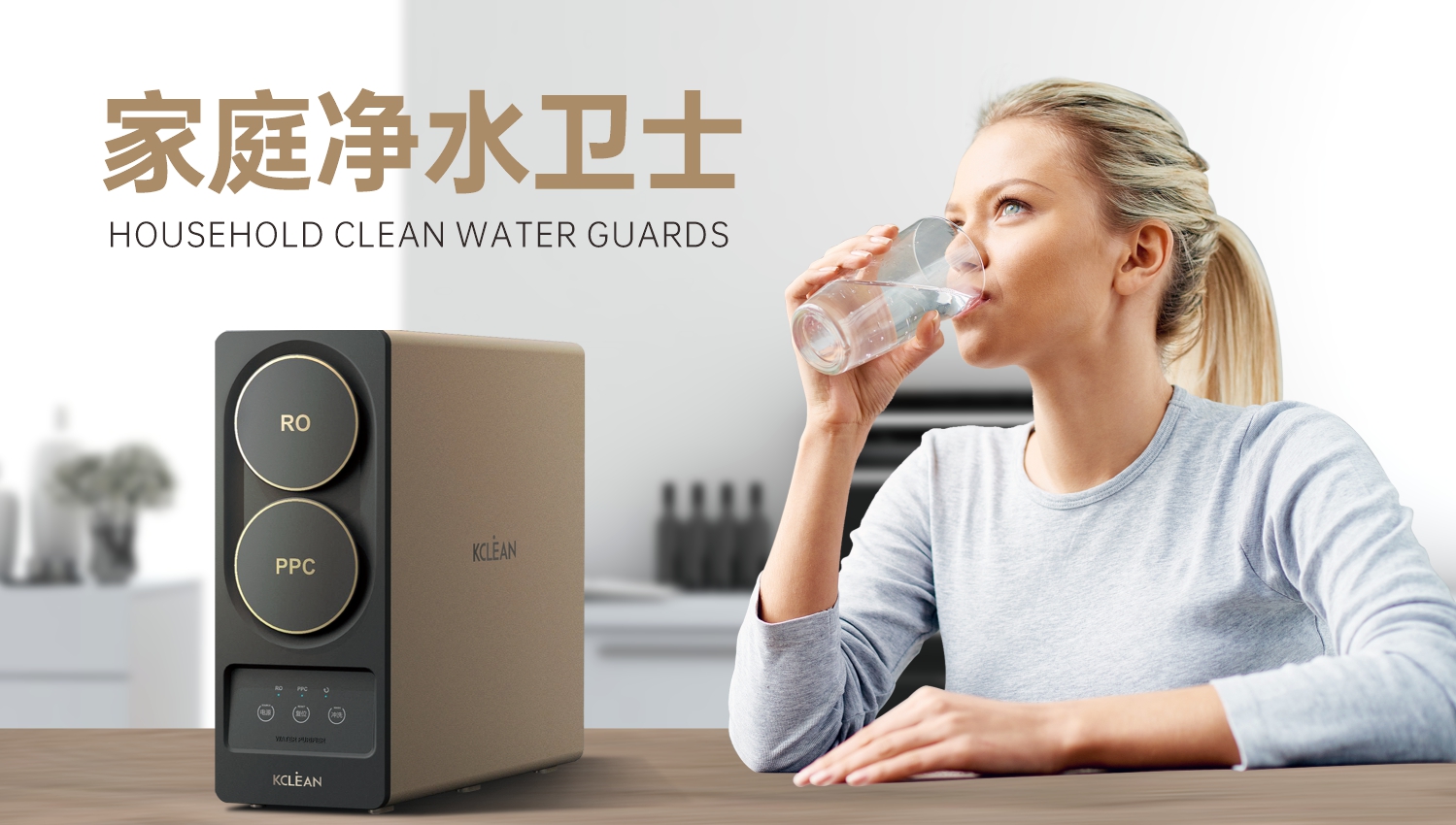 金利源，金利源净水器，净水器品牌，家用净水器品牌，净水器十大品牌，净水器代理，净水器加盟，净水器厂家，净水机，家用净水器