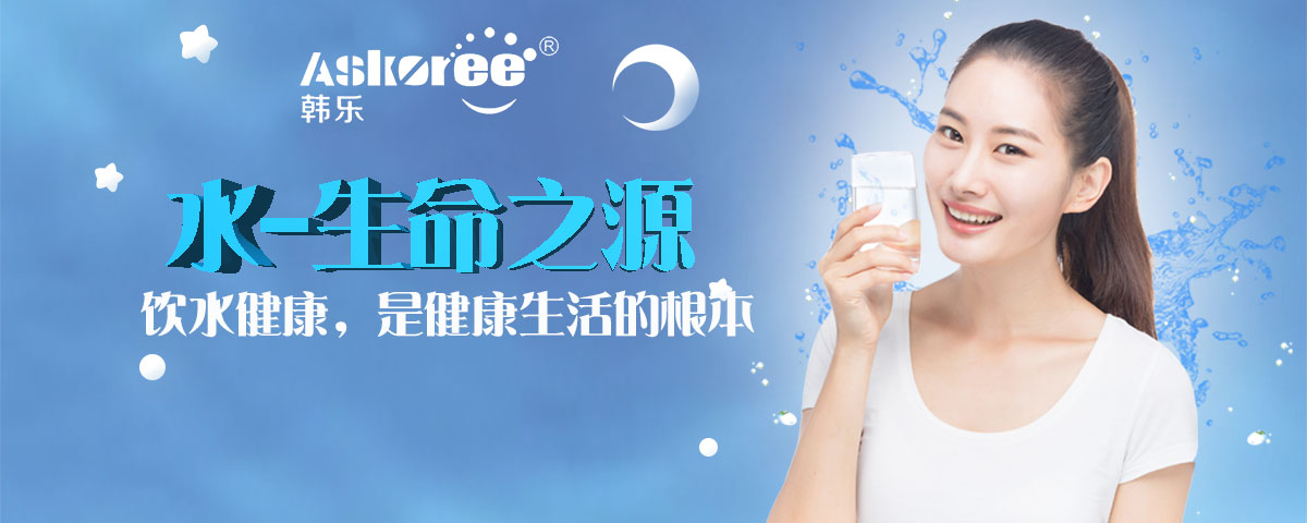 金利源，金利源净水器，净水器品牌，家用净水器品牌，净水器十大品牌，净水器代理，净水器加盟，净水器厂家，净水机，家用净水器