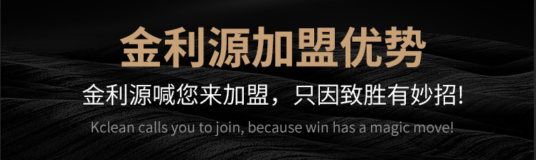 金利源，金利源净水器，净水器品牌，家用净水器品牌，净水器十大品牌，净水器代理，净水器加盟，净水器厂家，净水机，家用净水器