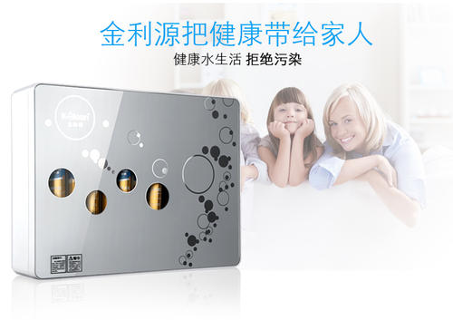 金利源，金利源净水器，净水器品牌，家用净水器品牌，净水器十大品牌，净水器代理，净水器加盟，净水器厂家，净水机，家用净水器