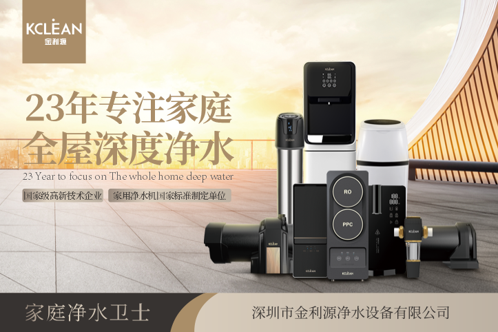 净水器加盟哪个品牌值得信赖