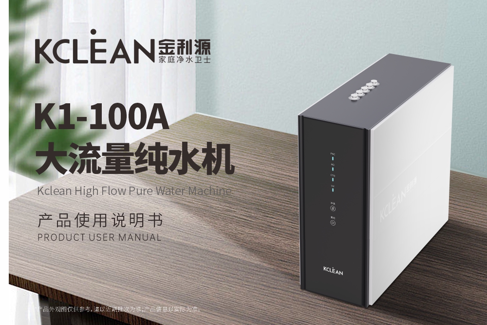 金利源 K1-100A 使用说明书