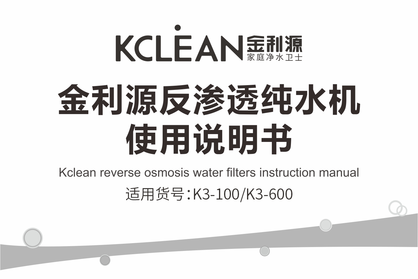 金利源 K3-100&600 产品详情